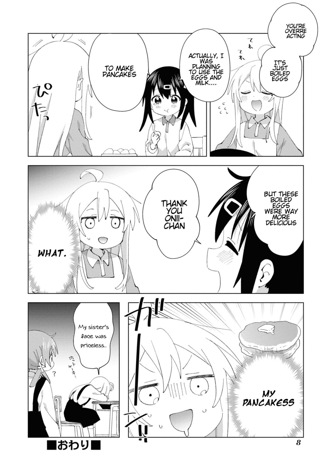 Onii-chan wa Oshimai! Koushiki Anthology Comic Chapter 16 page 10 - 