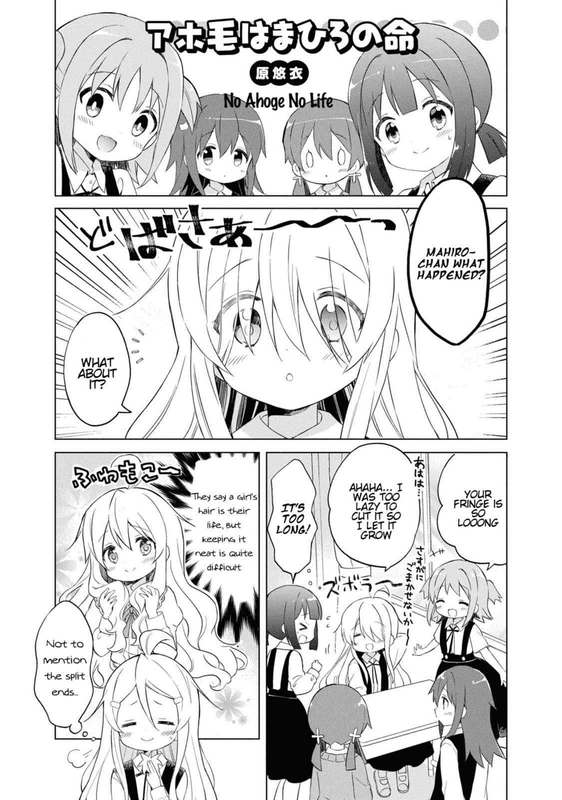 Onii-chan wa Oshimai! Koushiki Anthology Comic Chapter 17 page 1 - 