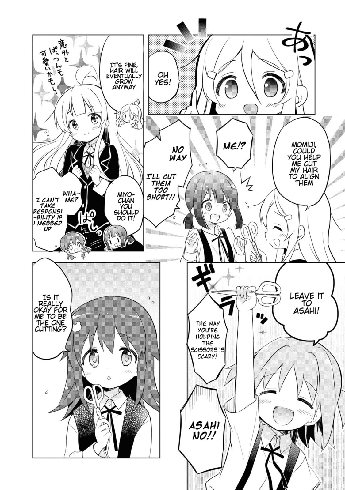 Onii-chan wa Oshimai! Koushiki Anthology Comic Chapter 17 page 2 - 