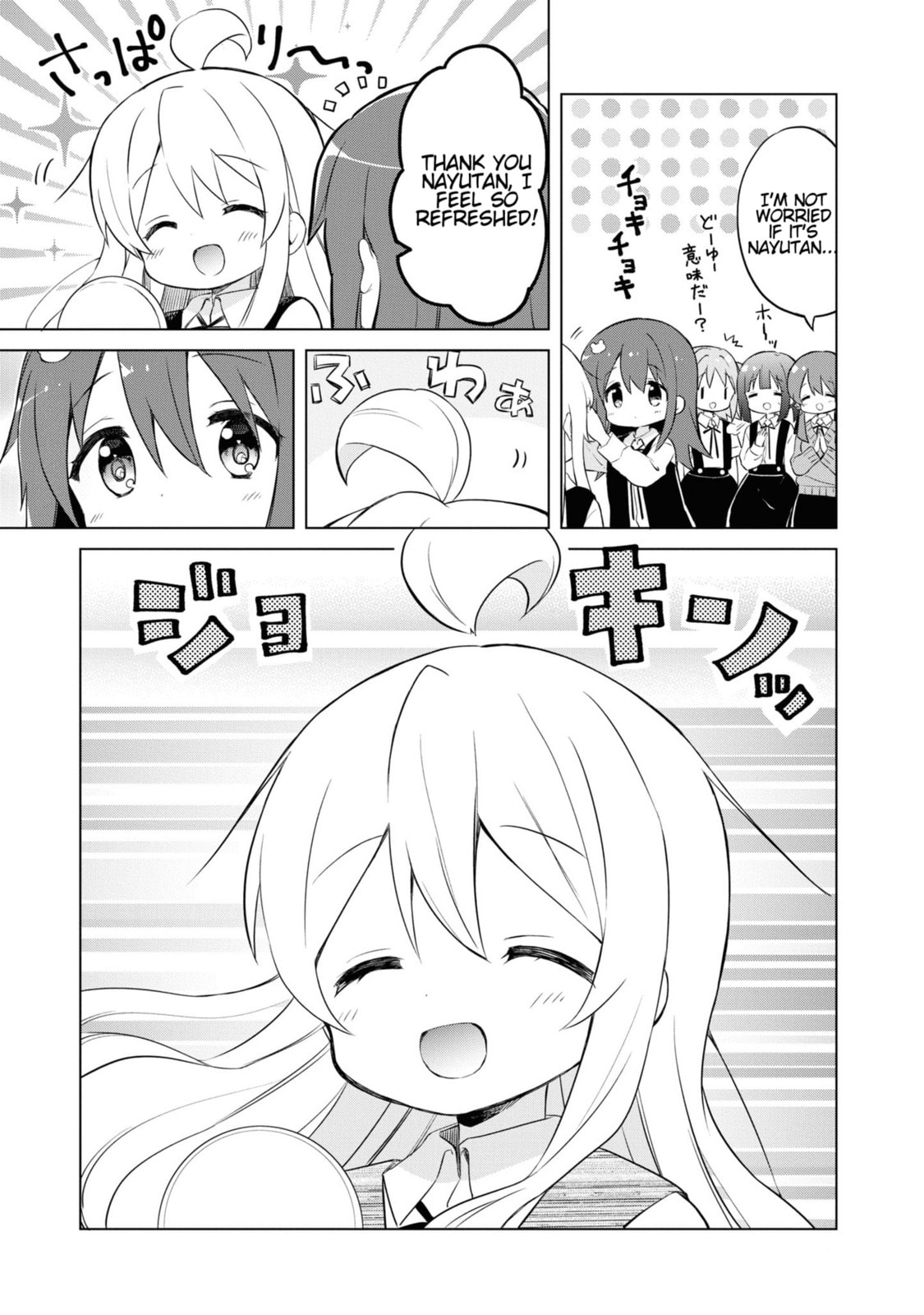 Onii-chan wa Oshimai! Koushiki Anthology Comic Chapter 17 page 3 - 