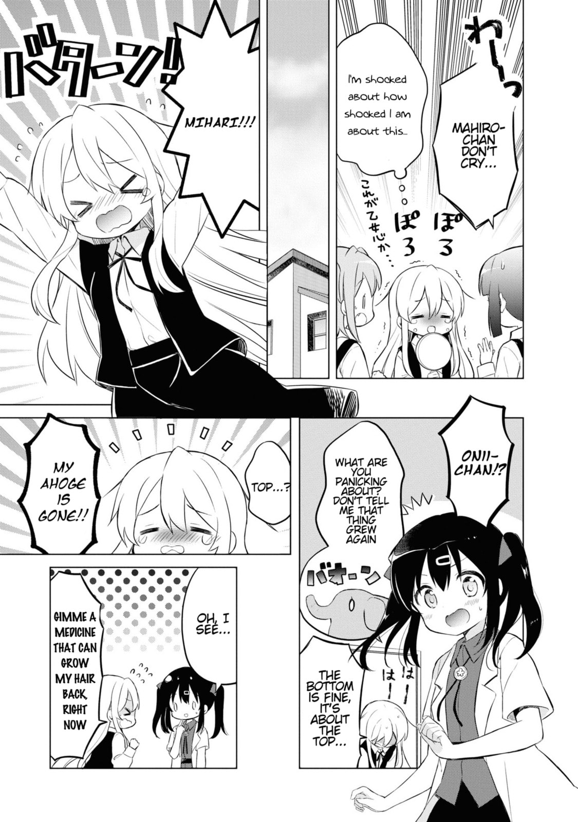 Onii-chan wa Oshimai! Koushiki Anthology Comic Chapter 17 page 5 - 