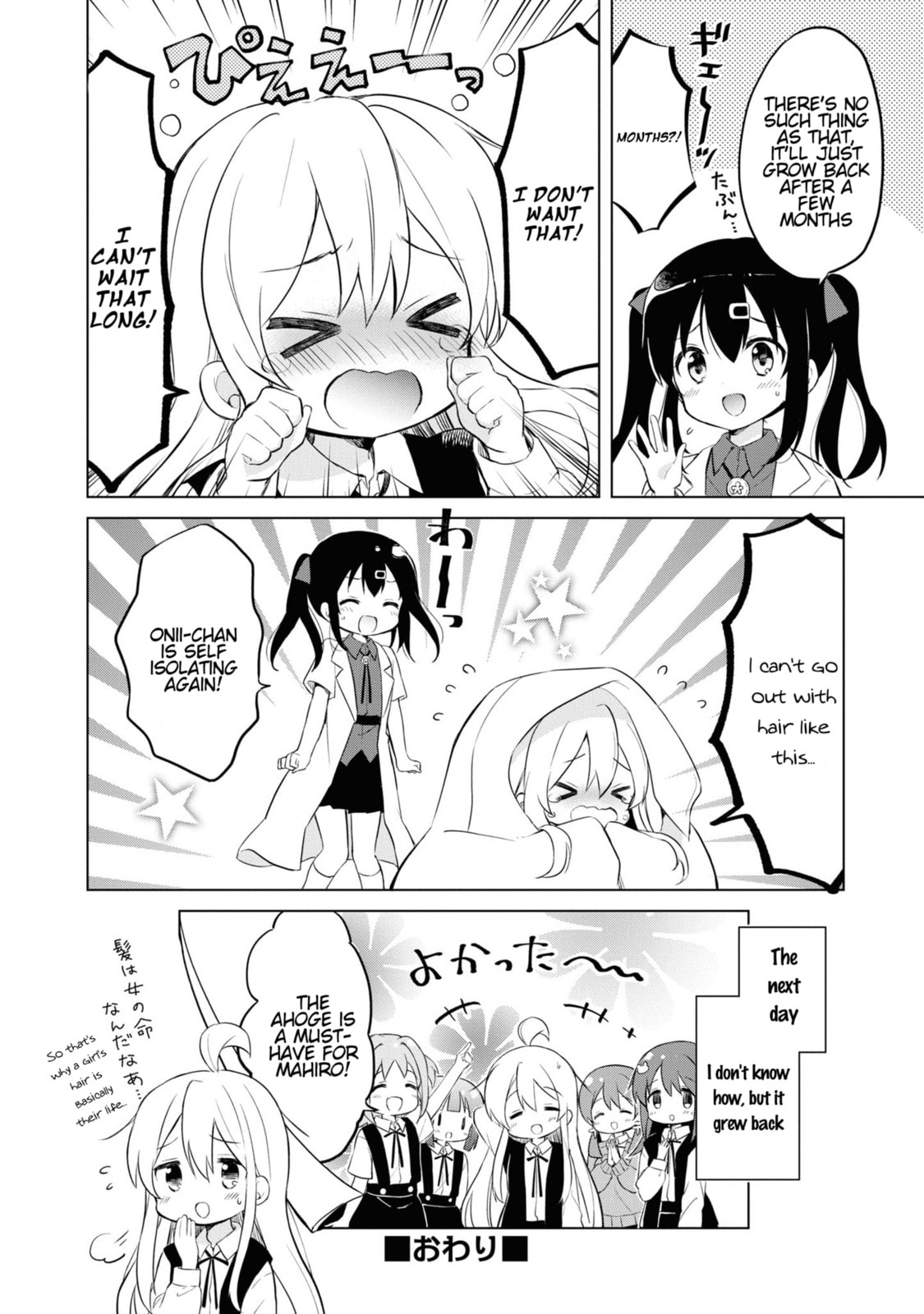 Onii-chan wa Oshimai! Koushiki Anthology Comic Chapter 17 page 6 - 