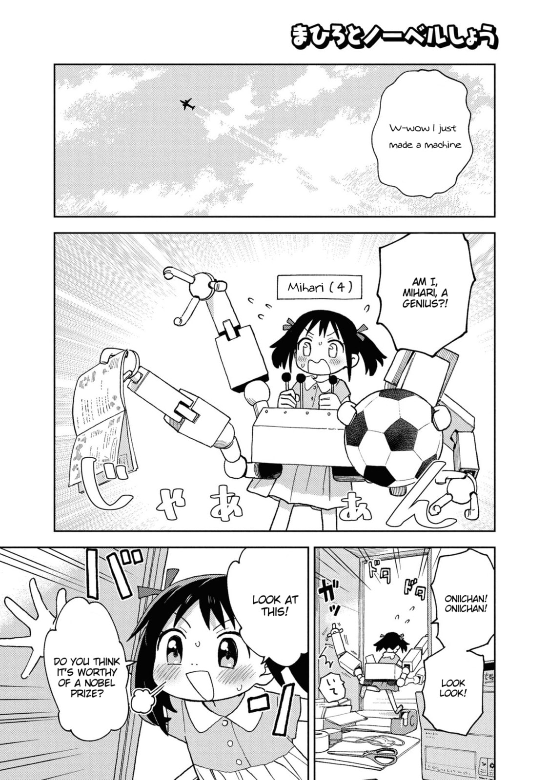Onii-chan wa Oshimai! Koushiki Anthology Comic Chapter 18 page 1 - 