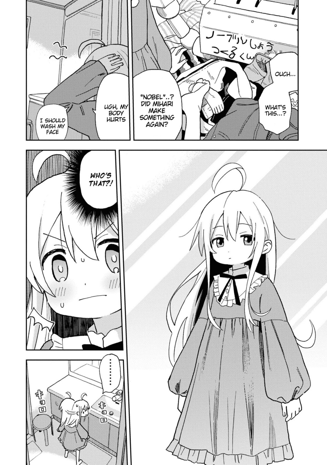 Onii-chan wa Oshimai! Koushiki Anthology Comic Chapter 18 page 8 - 