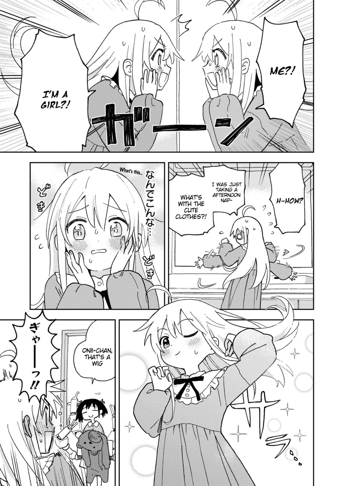 Onii-chan wa Oshimai! Koushiki Anthology Comic Chapter 18 page 9 - 