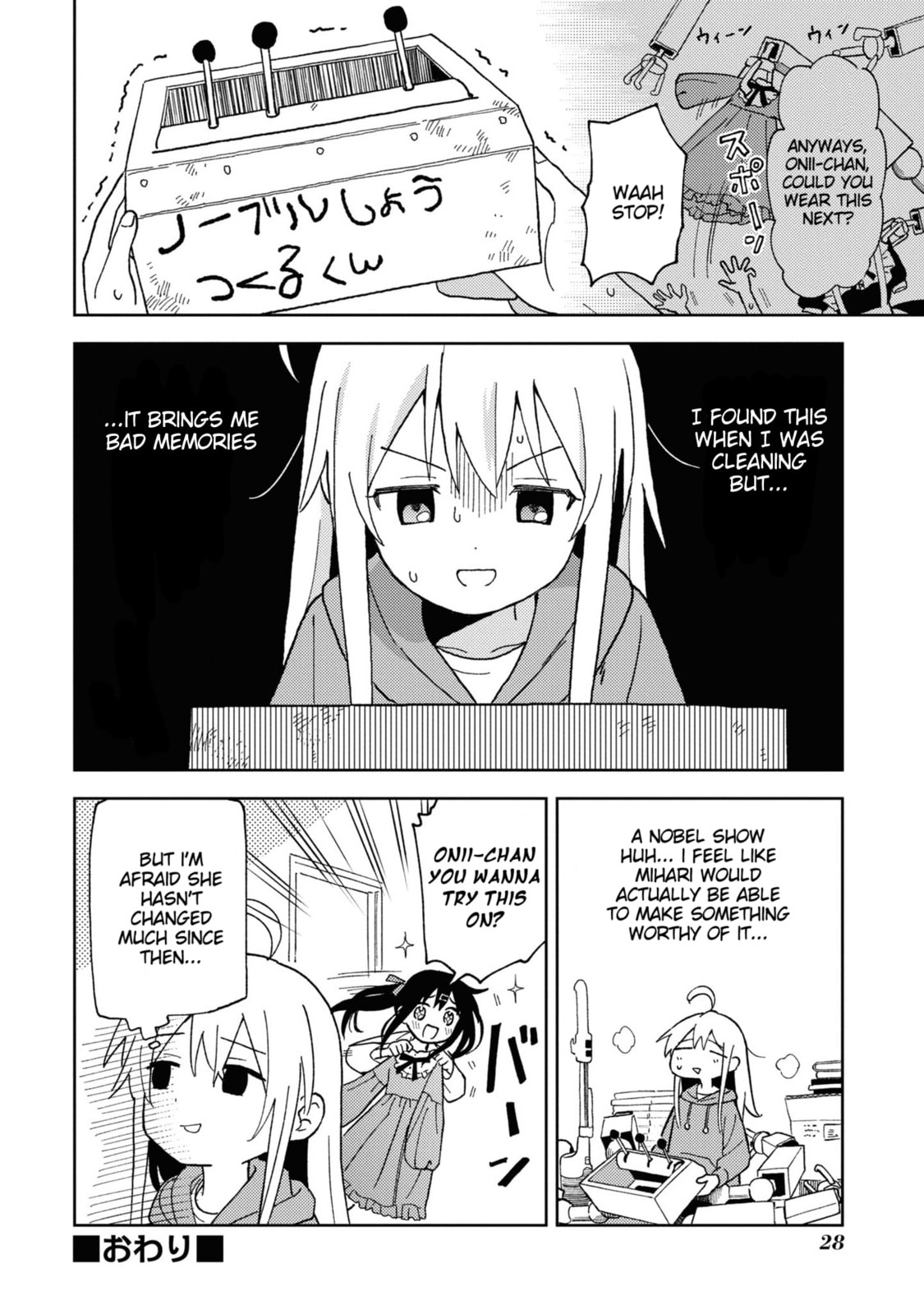 Onii-chan wa Oshimai! Koushiki Anthology Comic Chapter 18 page 10 - 