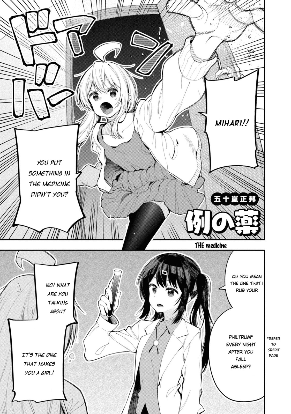 Onii-chan wa Oshimai! Koushiki Anthology Comic Chapter 19 page 1 - 