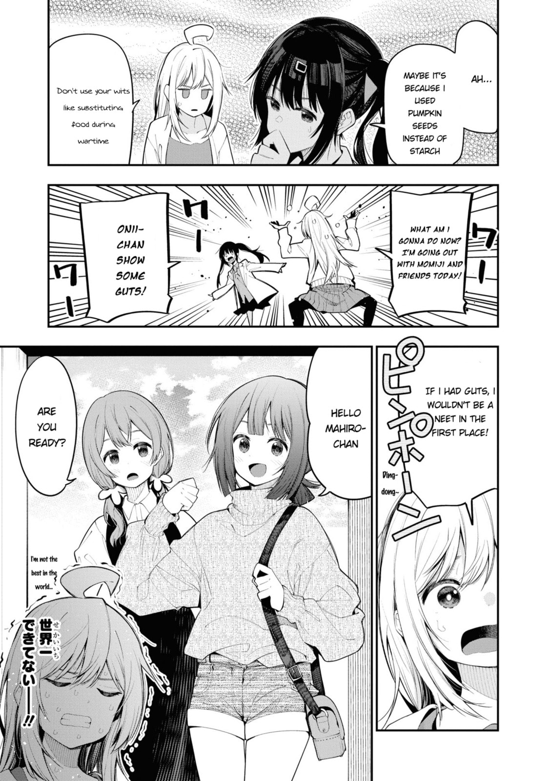 Onii-chan wa Oshimai! Koushiki Anthology Comic Chapter 19 page 3 - 