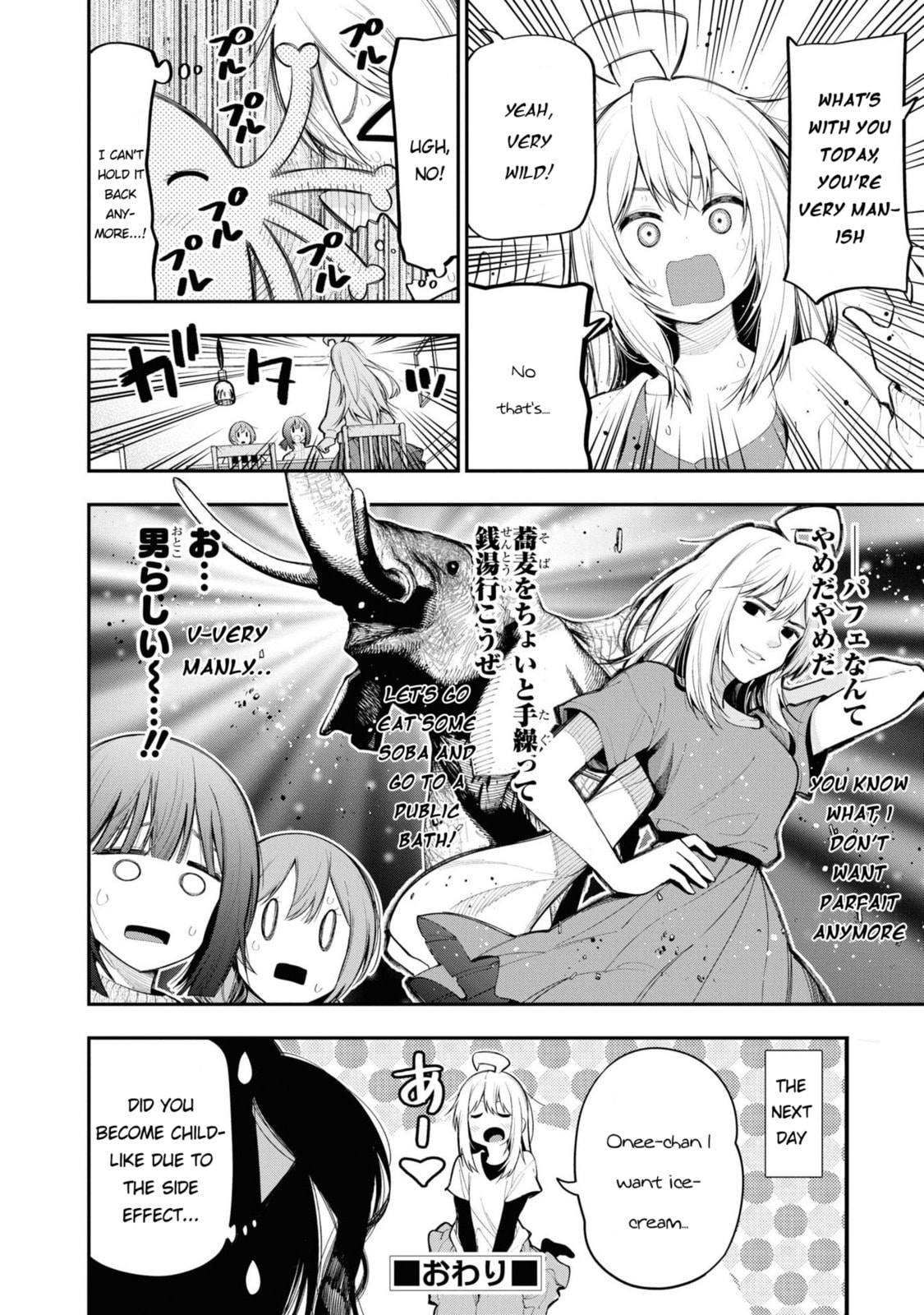 Onii-chan wa Oshimai! Koushiki Anthology Comic Chapter 19 page 6 - 