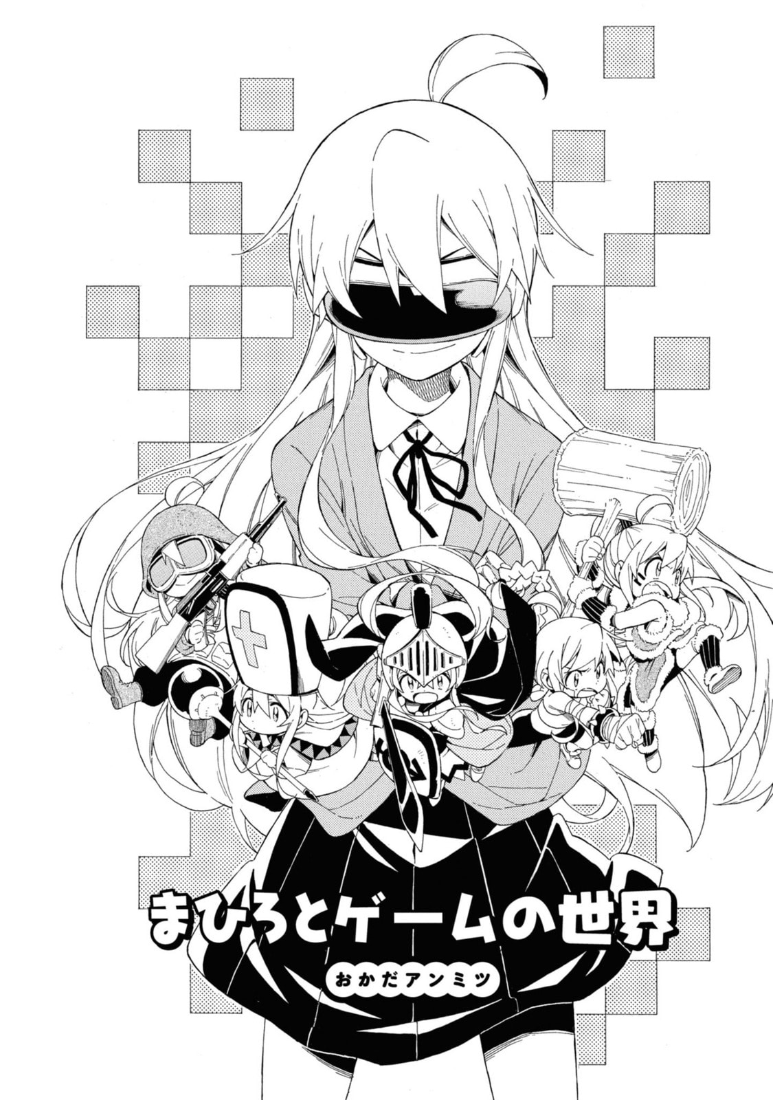 Onii-chan wa Oshimai! Koushiki Anthology Comic Chapter 20 page 2 - 