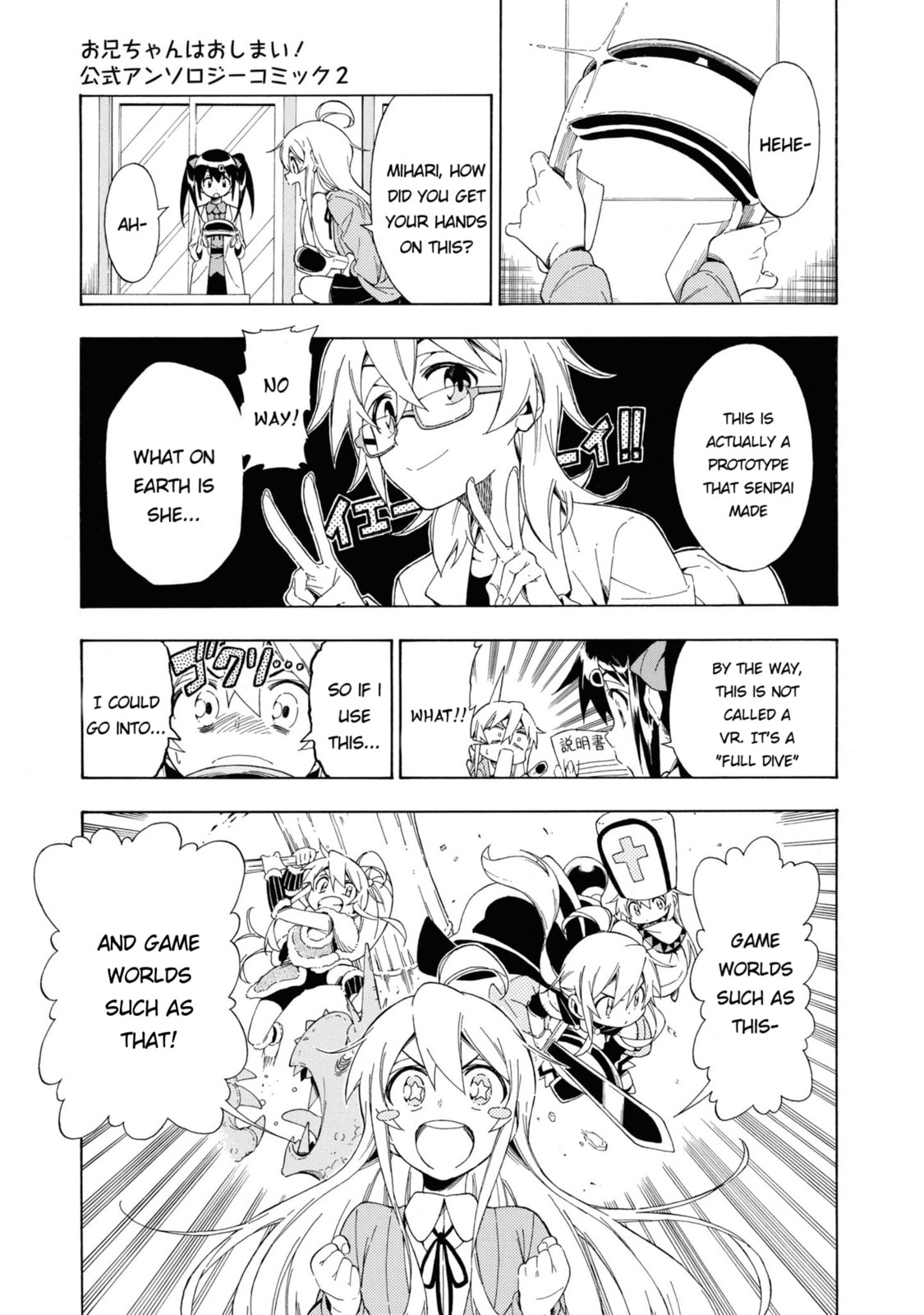 Onii-chan wa Oshimai! Koushiki Anthology Comic Chapter 20 page 3 - 