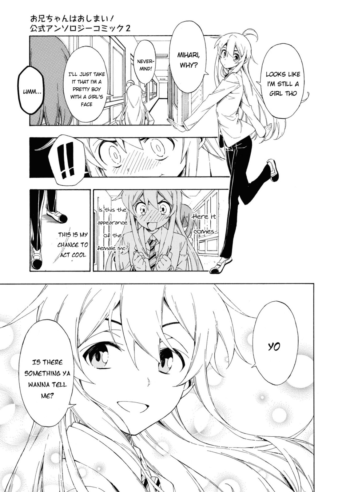Onii-chan wa Oshimai! Koushiki Anthology Comic Chapter 20 page 7 - 