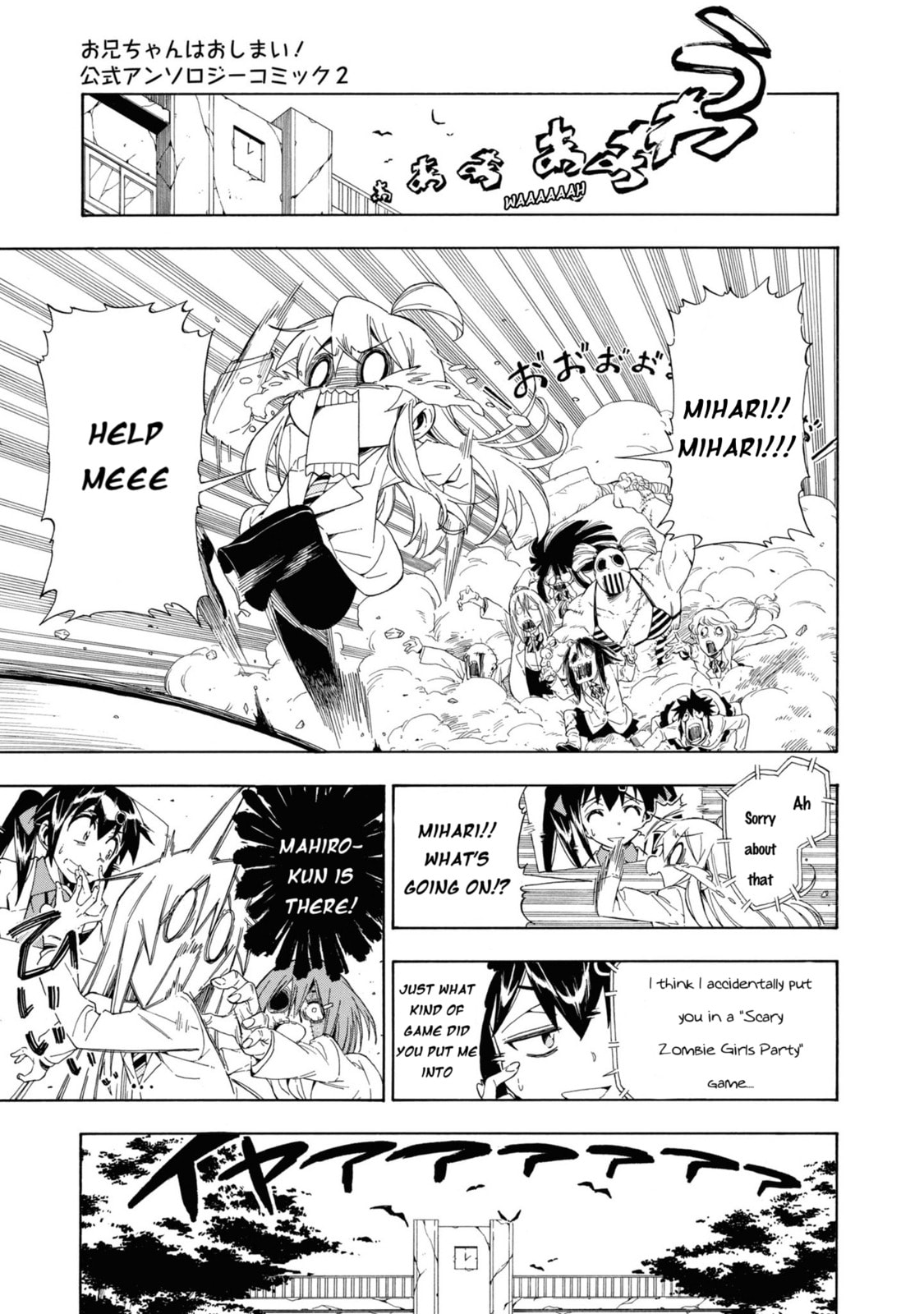 Onii-chan wa Oshimai! Koushiki Anthology Comic Chapter 20 page 9 - 