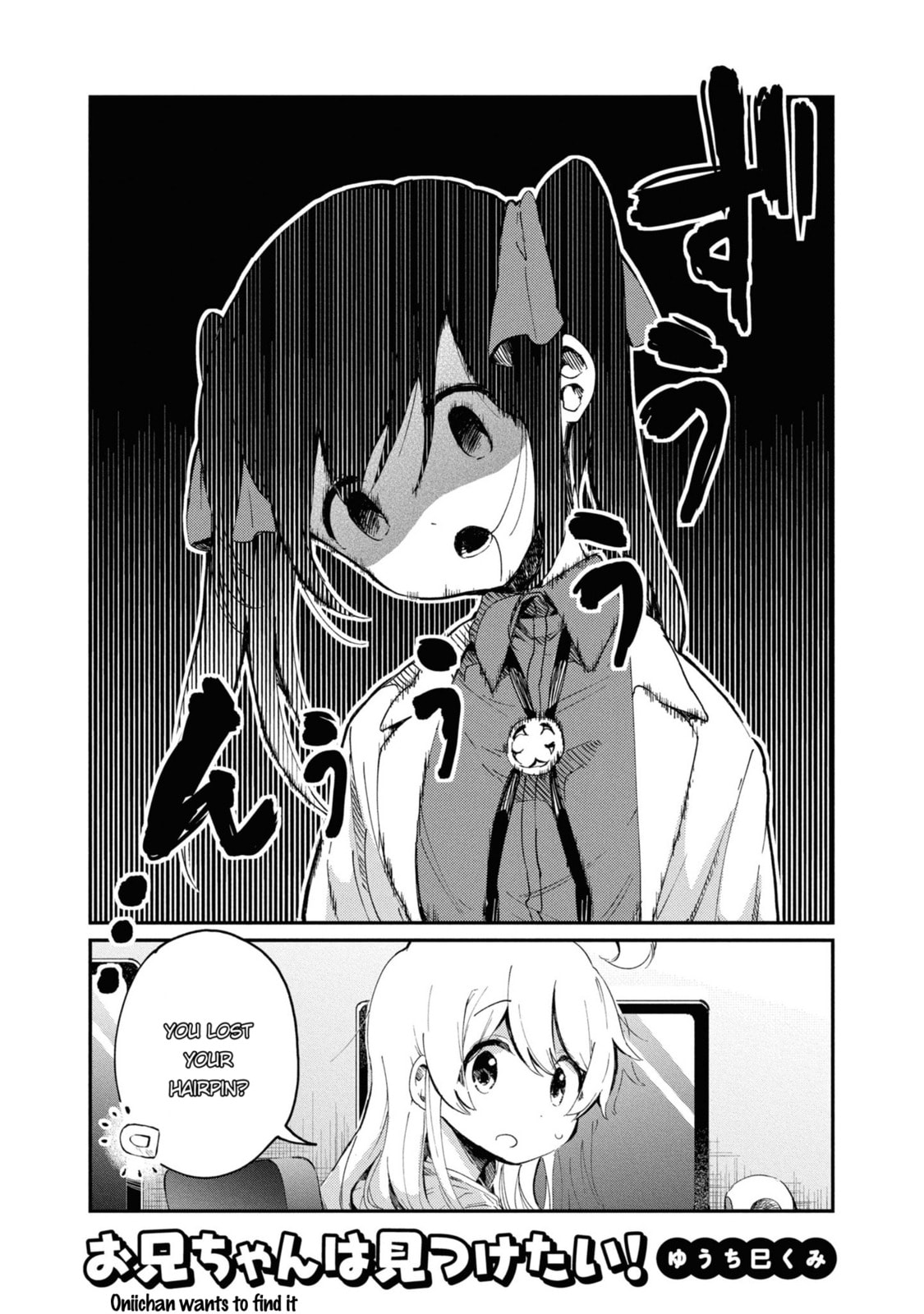 Onii-chan wa Oshimai! Koushiki Anthology Comic Chapter 21 page 1 - 