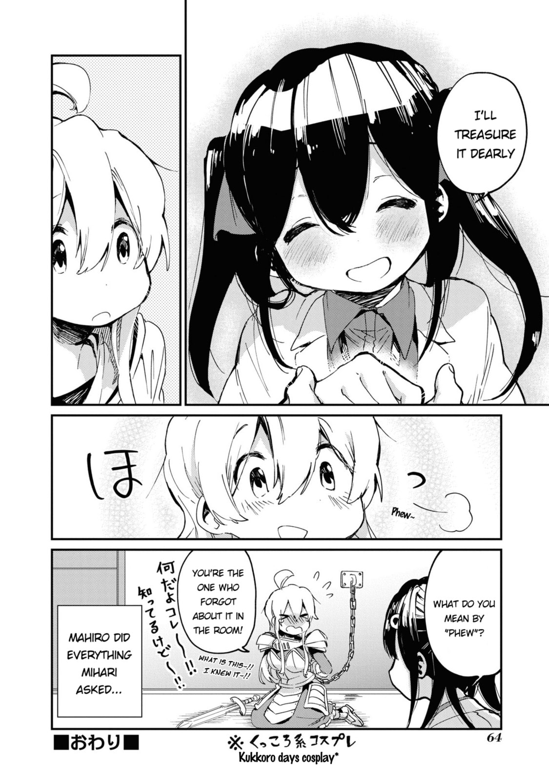 Onii-chan wa Oshimai! Koushiki Anthology Comic Chapter 21 page 12 - 
