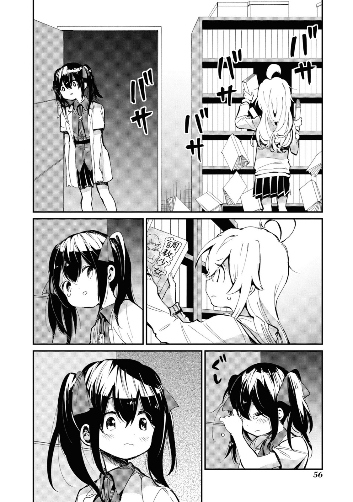 Onii-chan wa Oshimai! Koushiki Anthology Comic Chapter 21 page 4 - 