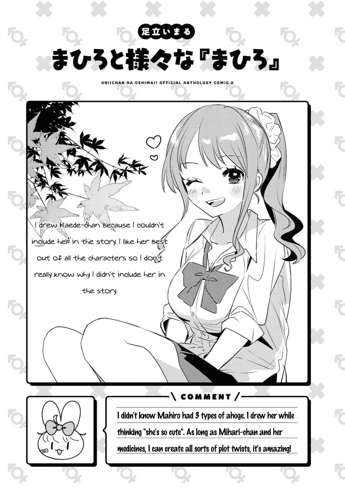 Onii-chan wa Oshimai! Koushiki Anthology Comic Chapter 22 page 11 - 