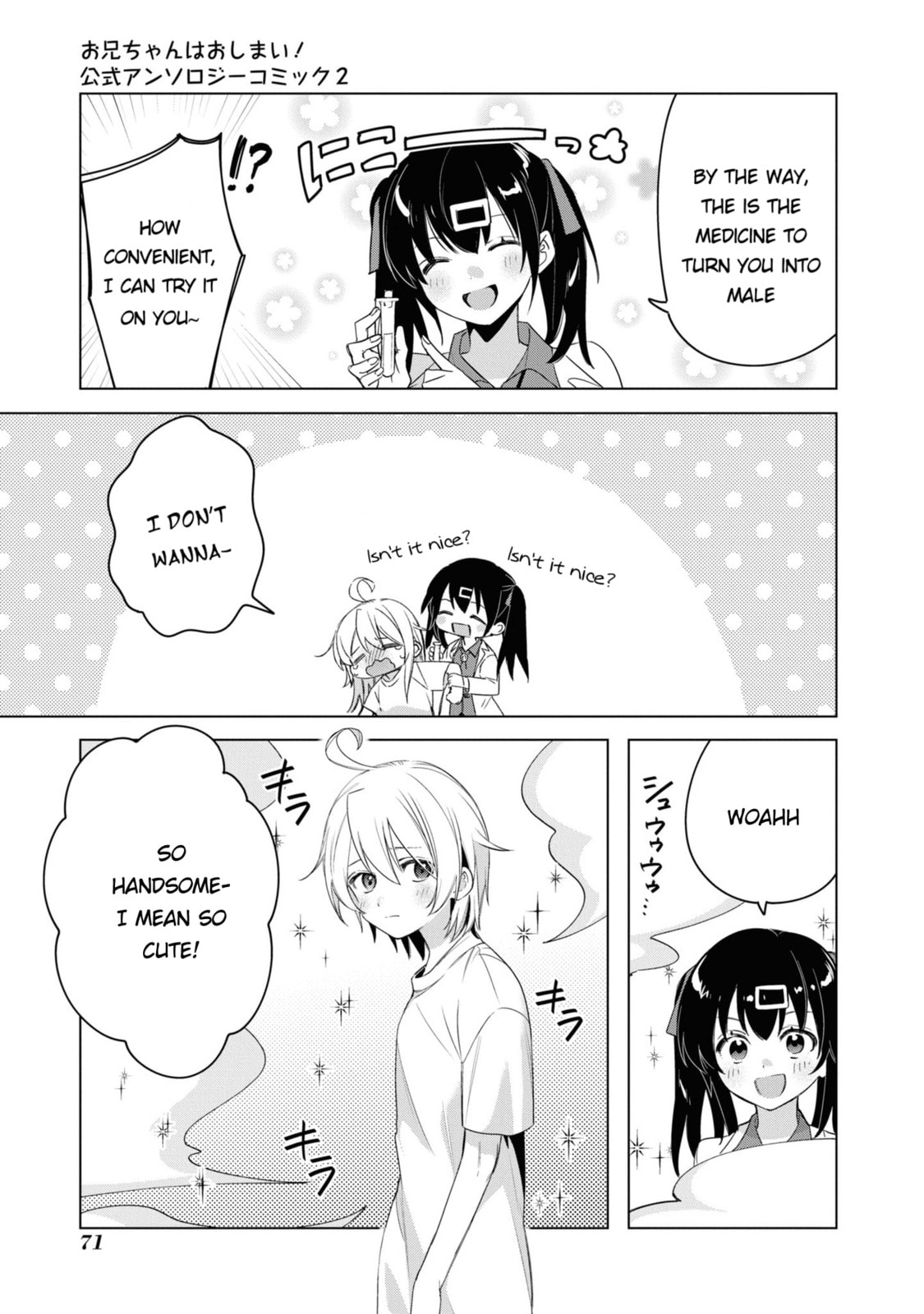 Onii-chan wa Oshimai! Koushiki Anthology Comic Chapter 22 page 5 - 
