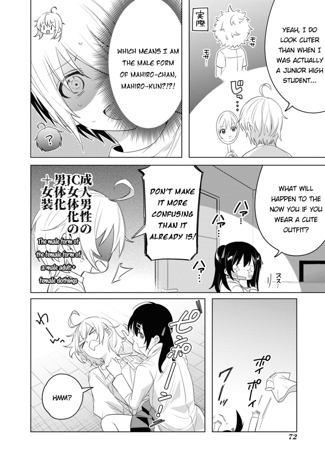 Onii-chan wa Oshimai! Koushiki Anthology Comic Chapter 22 page 6 - 