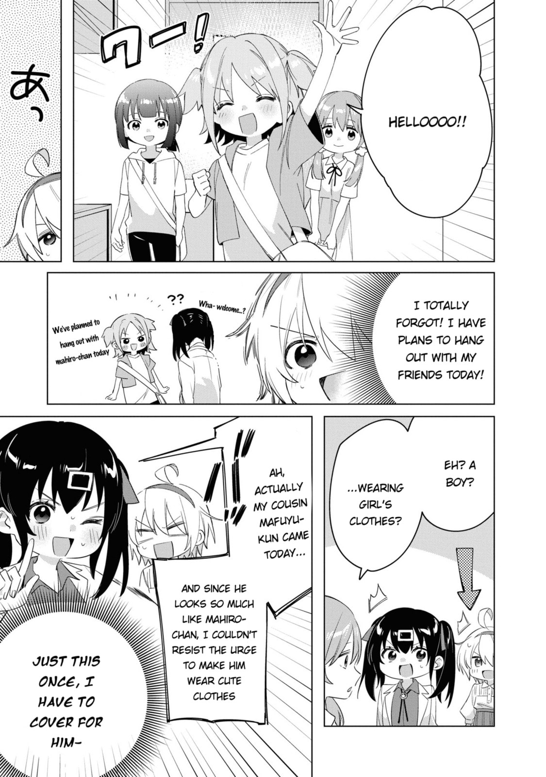 Onii-chan wa Oshimai! Koushiki Anthology Comic Chapter 22 page 7 - 