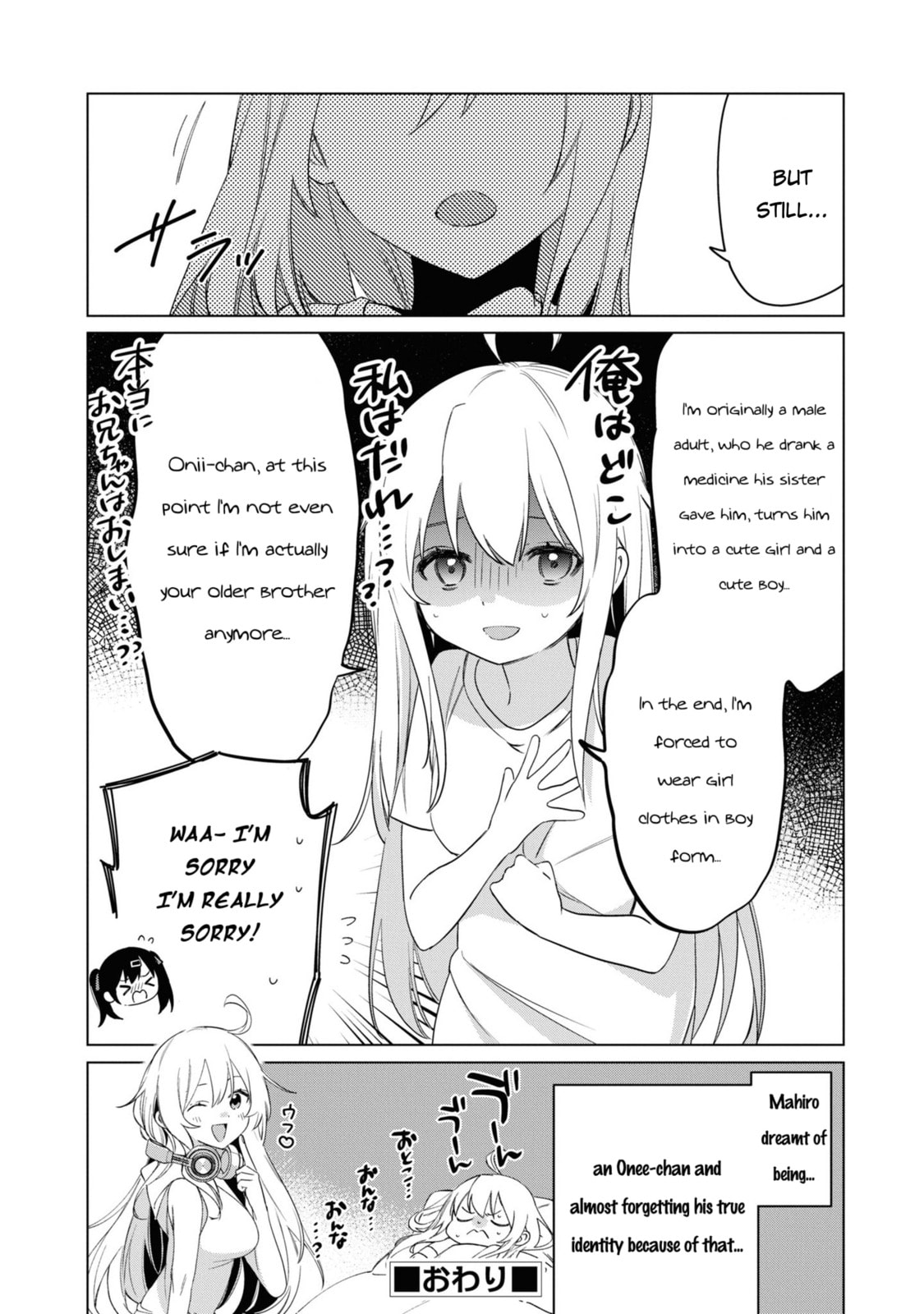 Onii-chan wa Oshimai! Koushiki Anthology Comic Chapter 22 page 10 - 