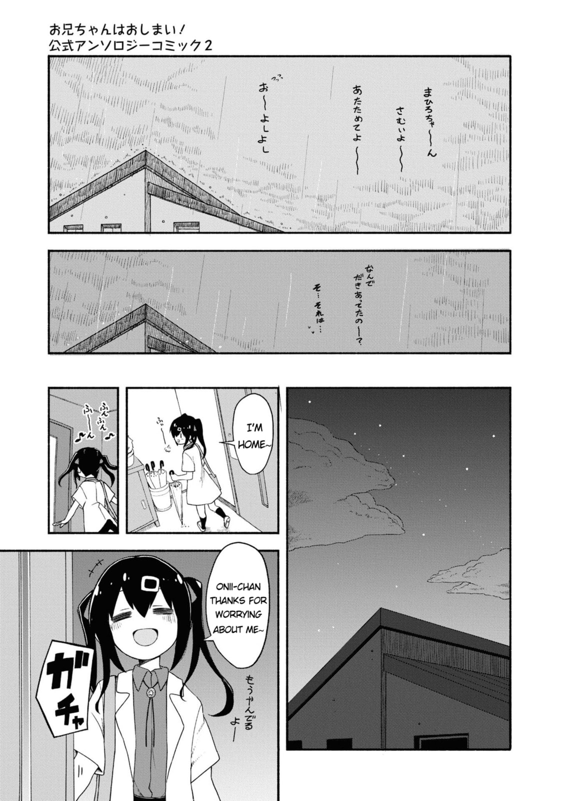 Onii-chan wa Oshimai! Koushiki Anthology Comic Chapter 23 page 11 - 