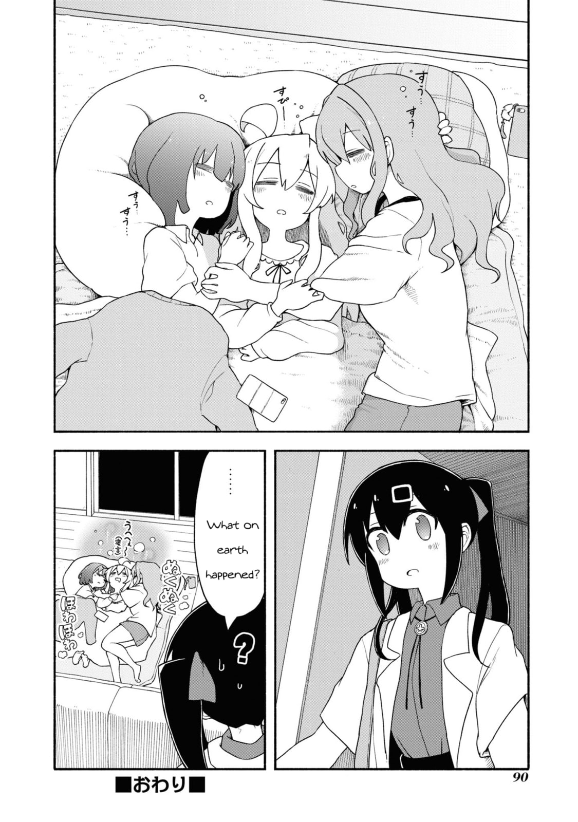 Onii-chan wa Oshimai! Koushiki Anthology Comic Chapter 23 page 12 - 