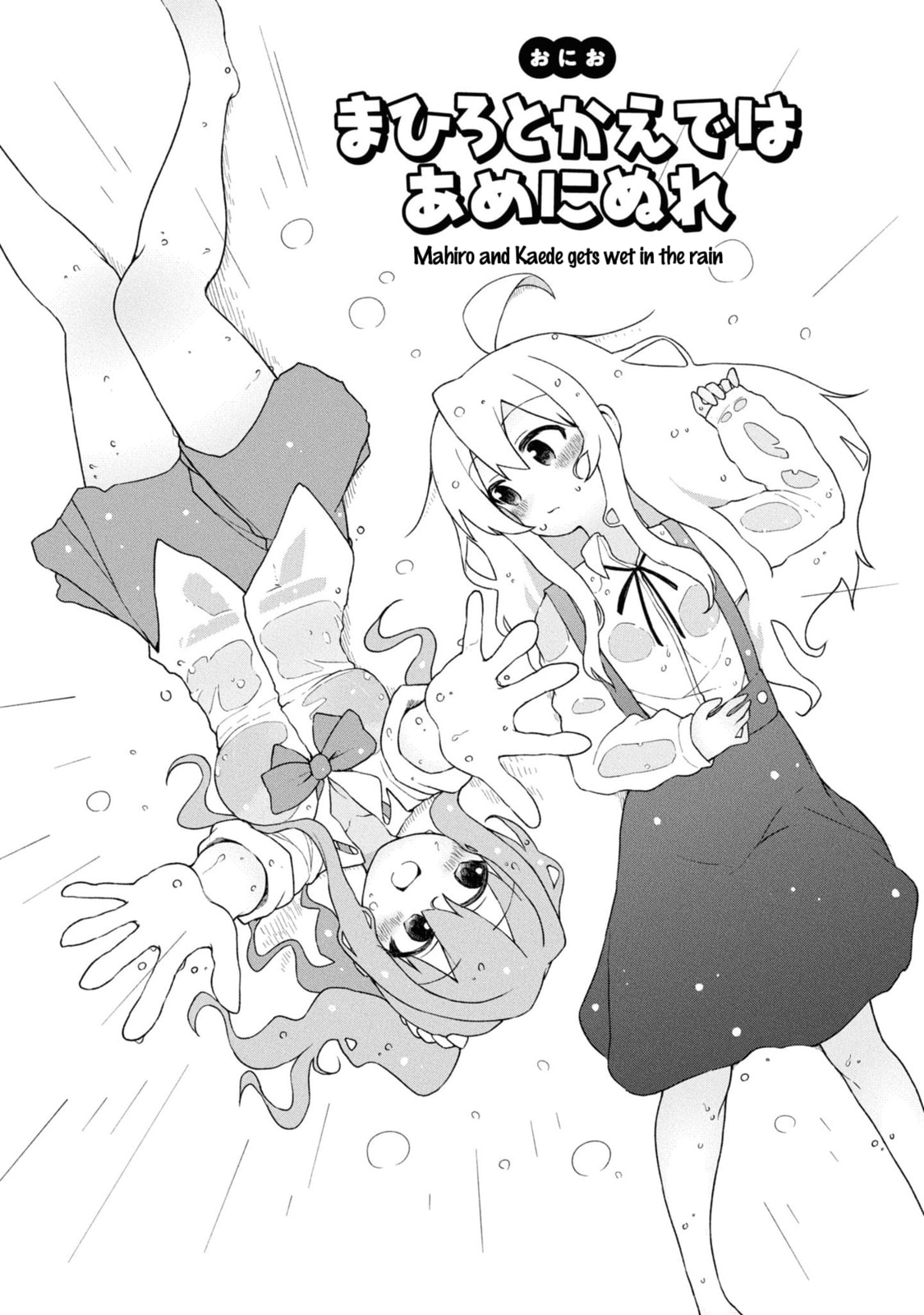 Onii-chan wa Oshimai! Koushiki Anthology Comic Chapter 23 page 3 - 