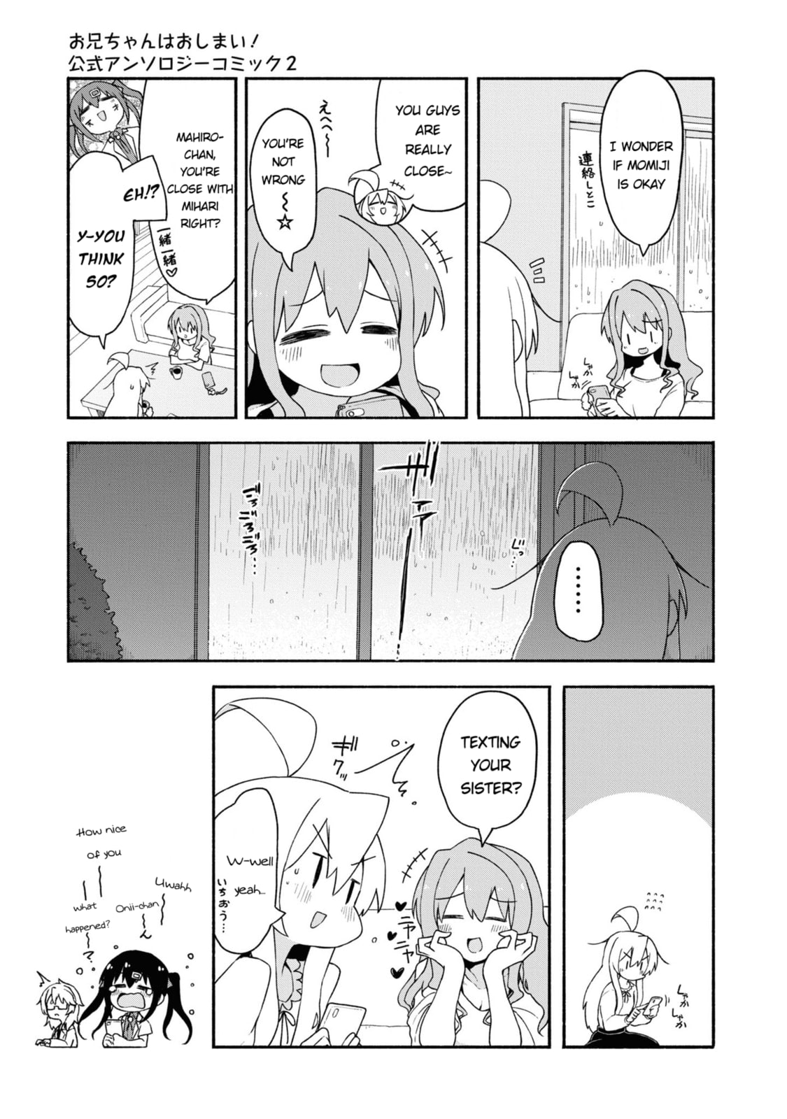 Onii-chan wa Oshimai! Koushiki Anthology Comic Chapter 23 page 7 - 