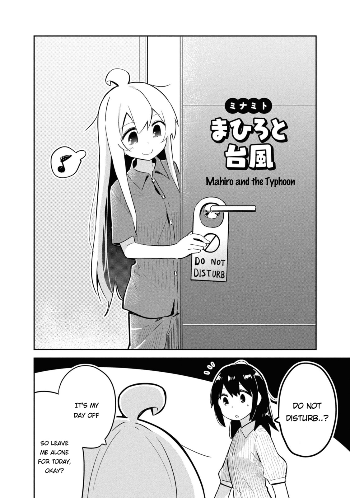 Onii-chan wa Oshimai! Koushiki Anthology Comic Chapter 24 page 2 - 