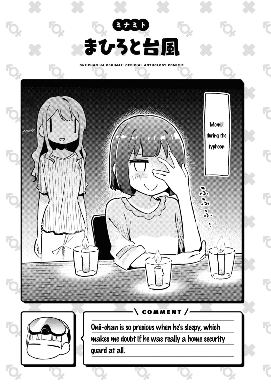 Onii-chan wa Oshimai! Koushiki Anthology Comic Chapter 24 page 11 - 