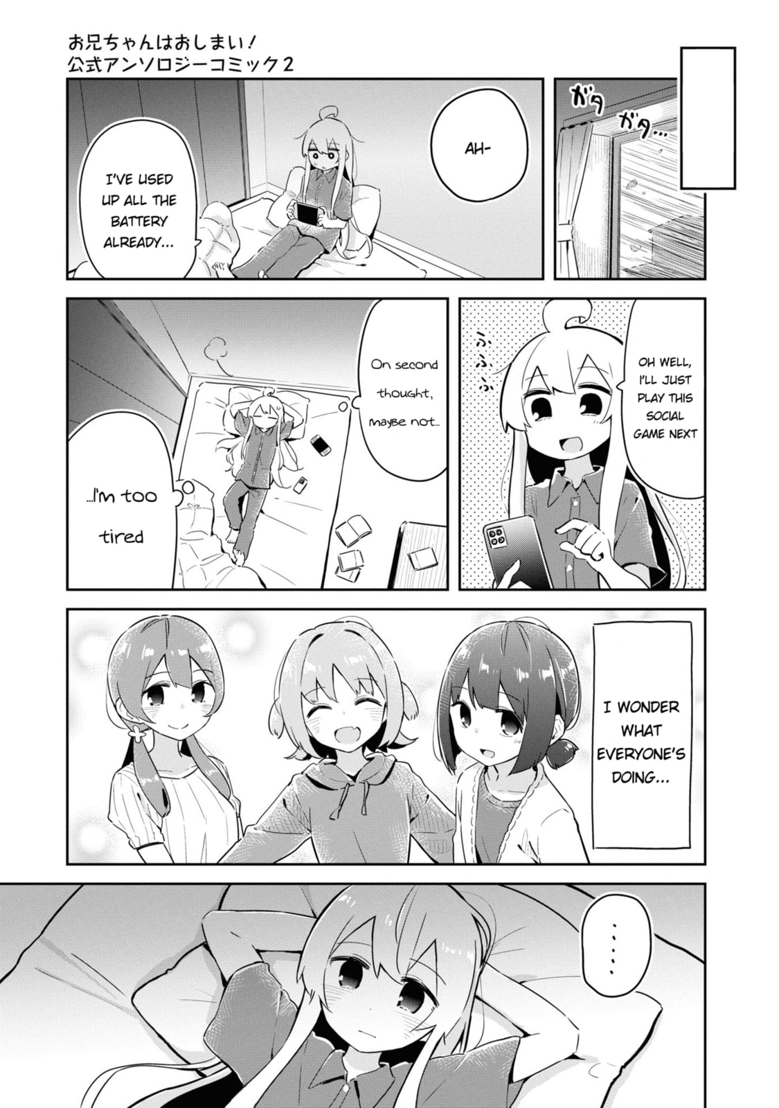 Onii-chan wa Oshimai! Koushiki Anthology Comic Chapter 24 page 5 - 