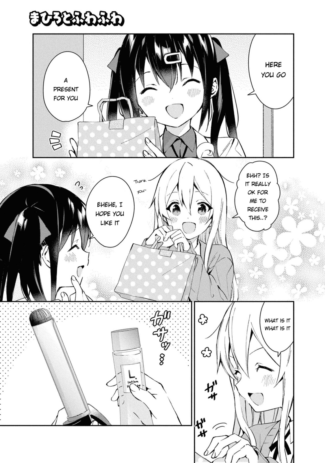 Onii-chan wa Oshimai! Koushiki Anthology Comic Chapter 25 page 1 - 