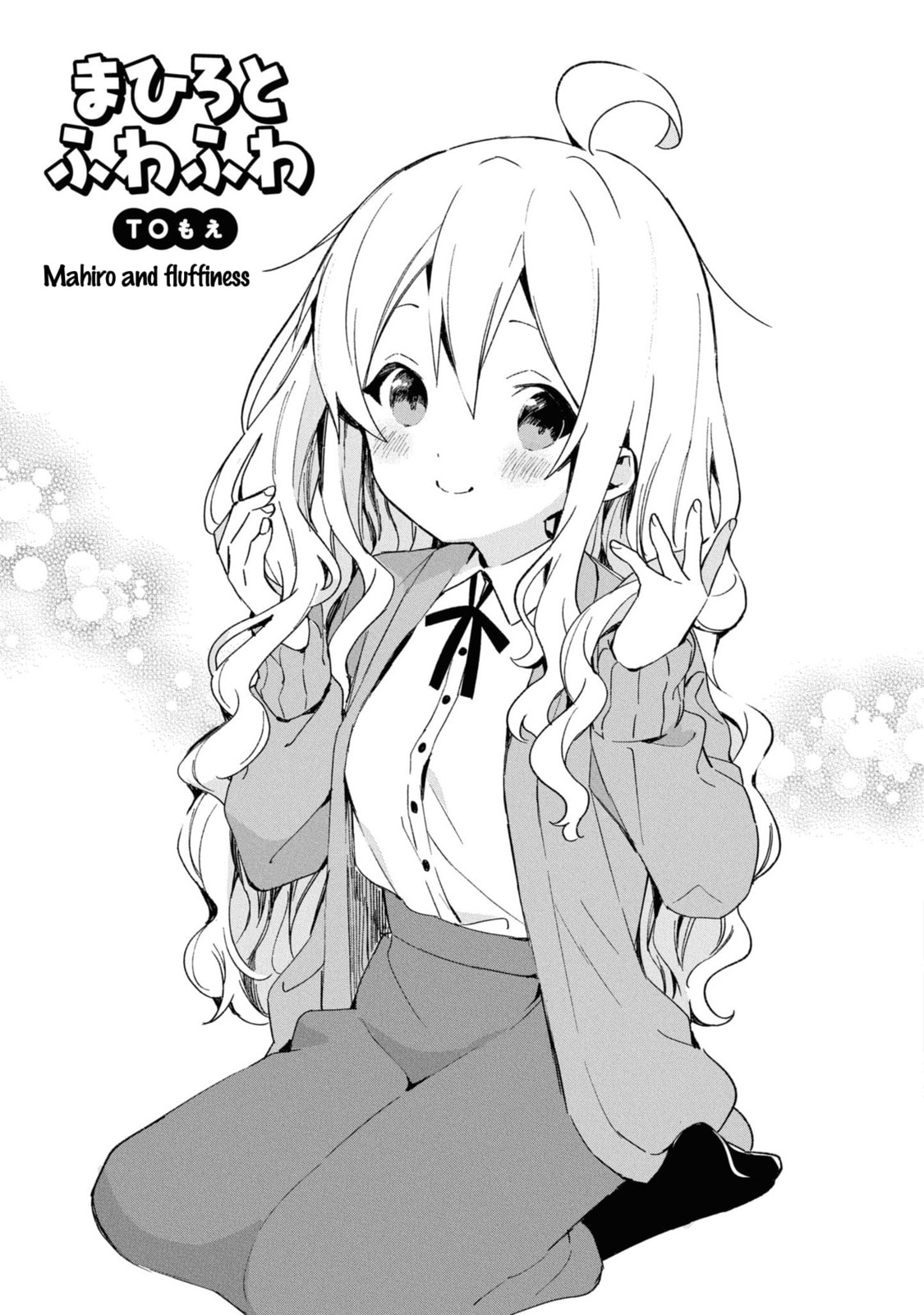 Onii-chan wa Oshimai! Koushiki Anthology Comic Chapter 25 page 3 - 