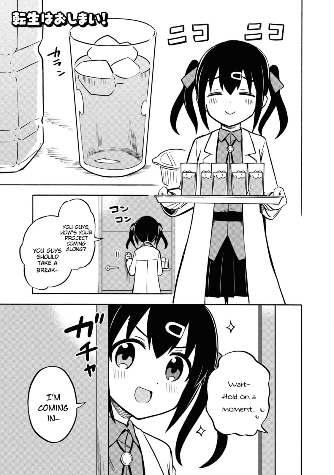 Onii-chan wa Oshimai! Koushiki Anthology Comic Chapter 26 page 1 - 