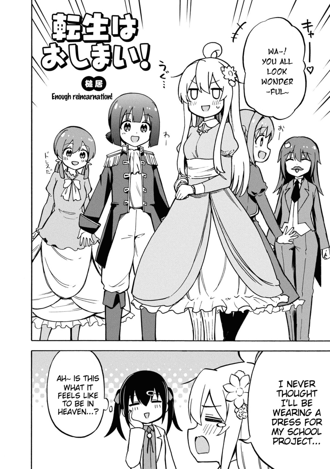 Onii-chan wa Oshimai! Koushiki Anthology Comic Chapter 26 page 2 - 