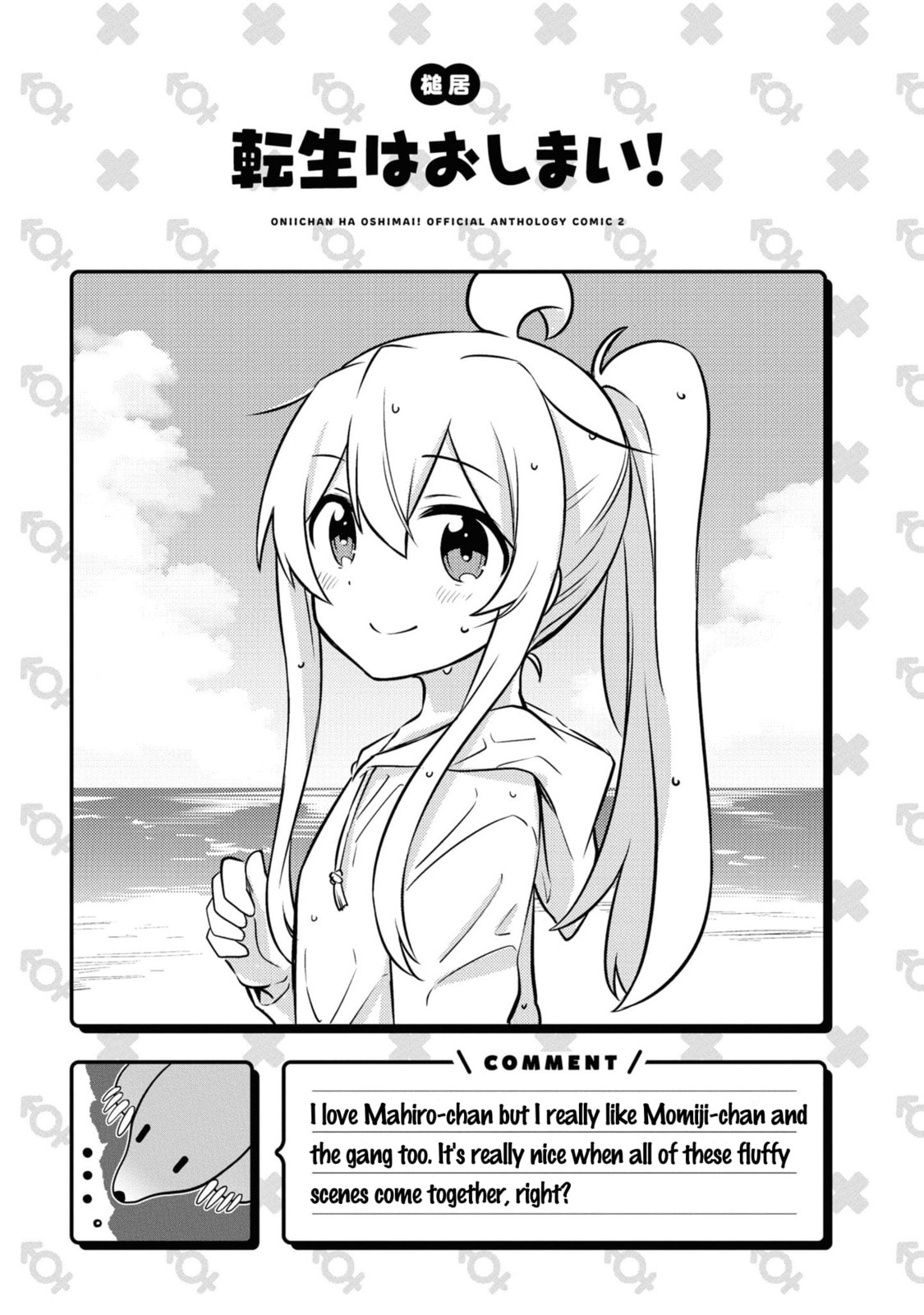 Onii-chan wa Oshimai! Koushiki Anthology Comic Chapter 26 page 13 - 