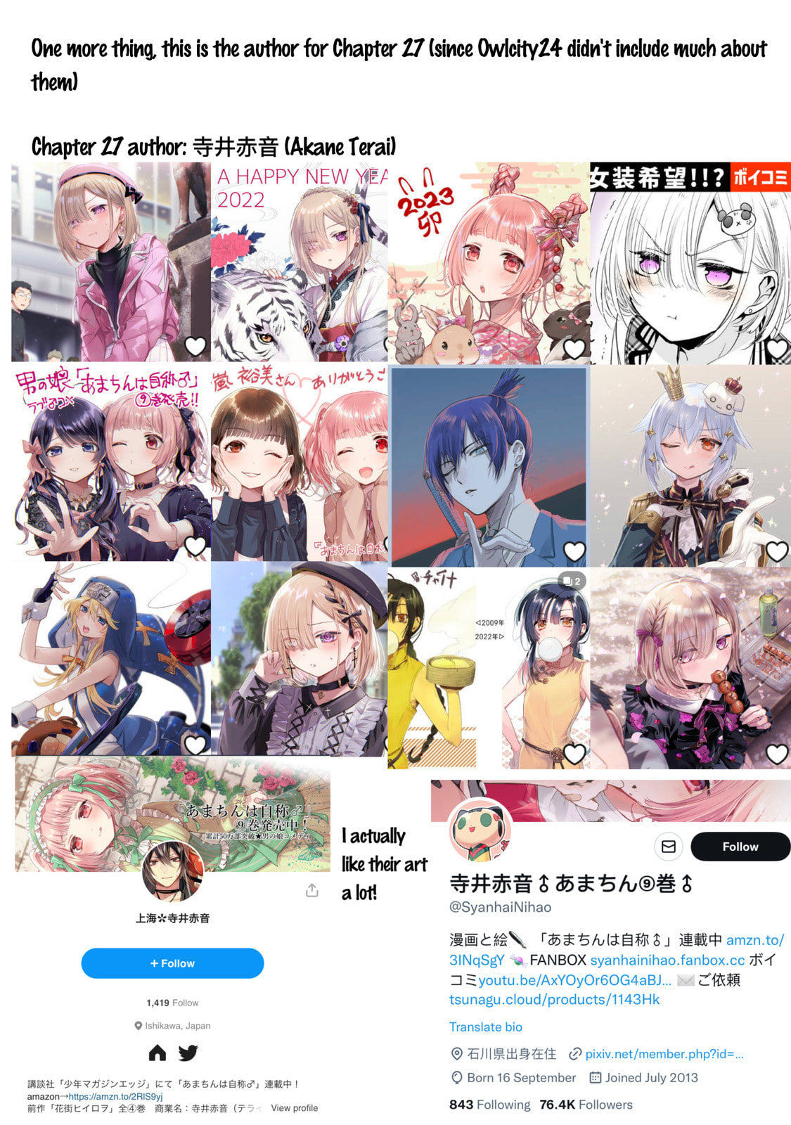 Onii-chan wa Oshimai! Koushiki Anthology Comic Chapter 26 page 17 - 