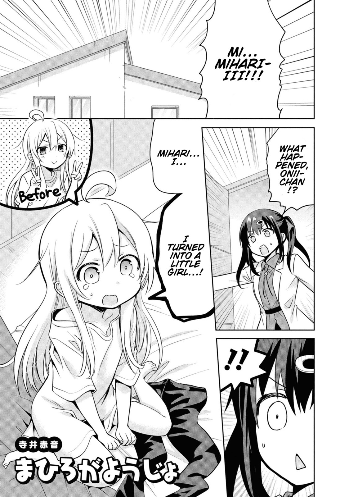 Onii-chan wa Oshimai! Koushiki Anthology Comic Chapter 27 page 1 - 