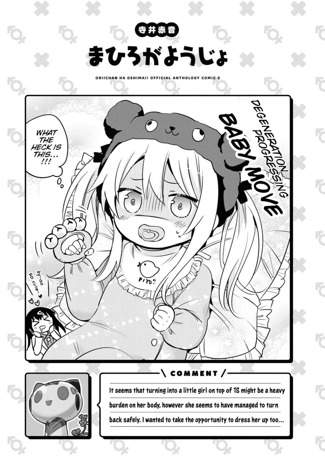 Onii-chan wa Oshimai! Koushiki Anthology Comic Chapter 27 page 7 - 