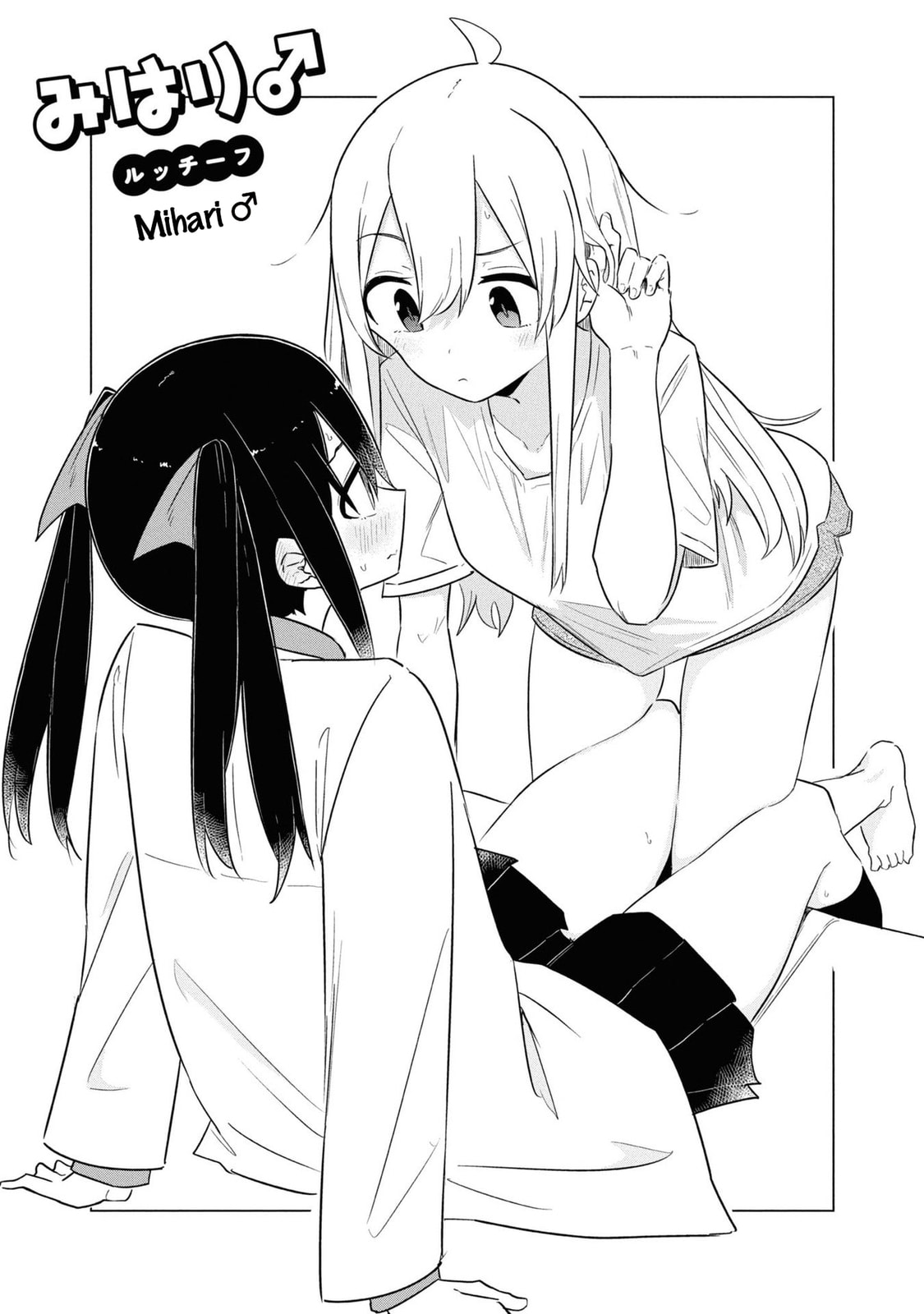 Onii-chan wa Oshimai! Koushiki Anthology Comic Chapter 28 page 1 - 