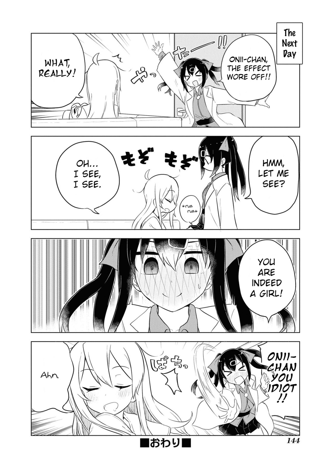 Onii-chan wa Oshimai! Koushiki Anthology Comic Chapter 28 page 6 - 