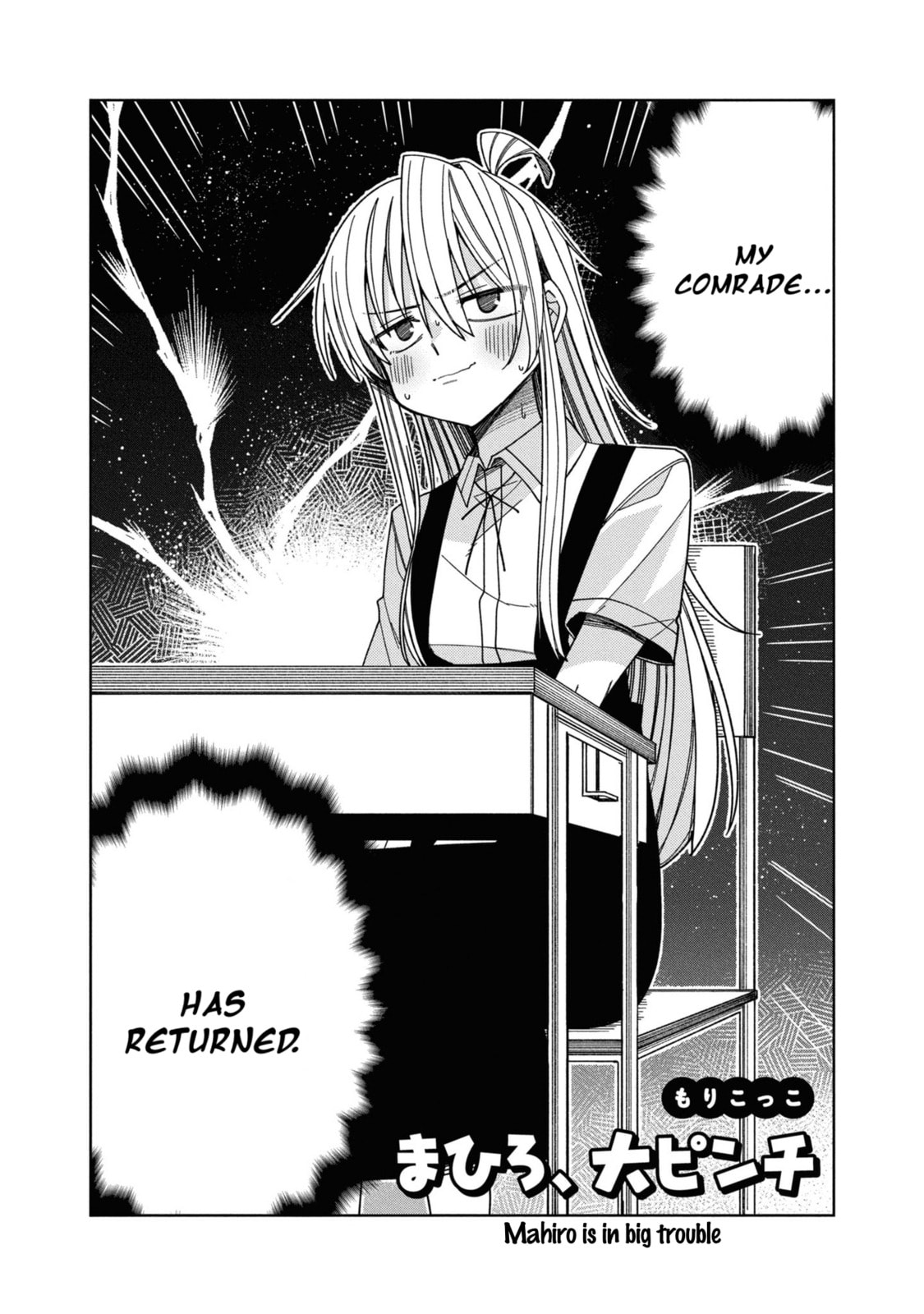 Onii-chan wa Oshimai! Koushiki Anthology Comic Chapter 29 page 2 - 
