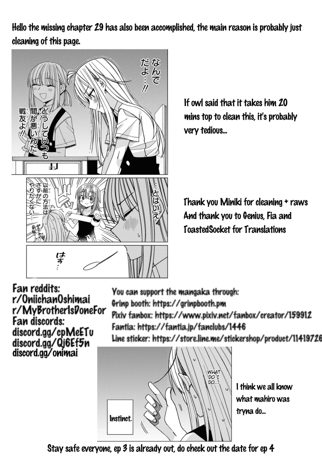 Onii-chan wa Oshimai! Koushiki Anthology Comic Chapter 29 page 12 - 