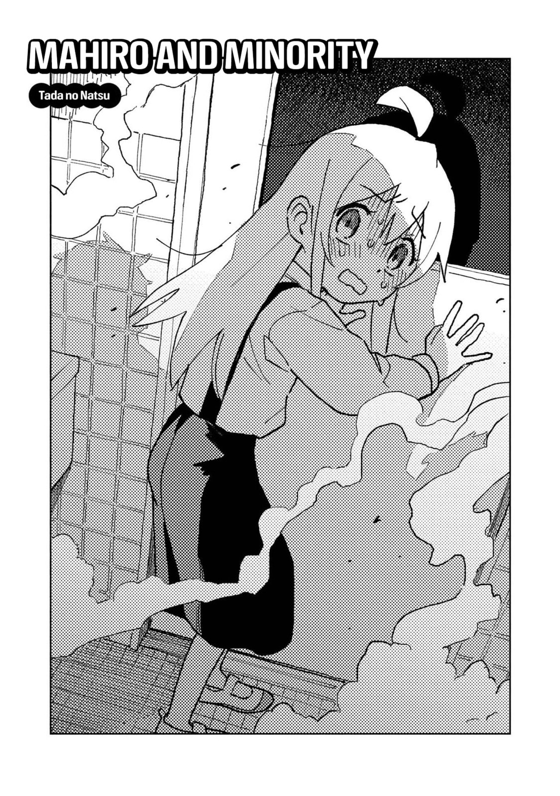 Onii-chan wa Oshimai! Koushiki Anthology Comic Chapter 3 page 1 - 