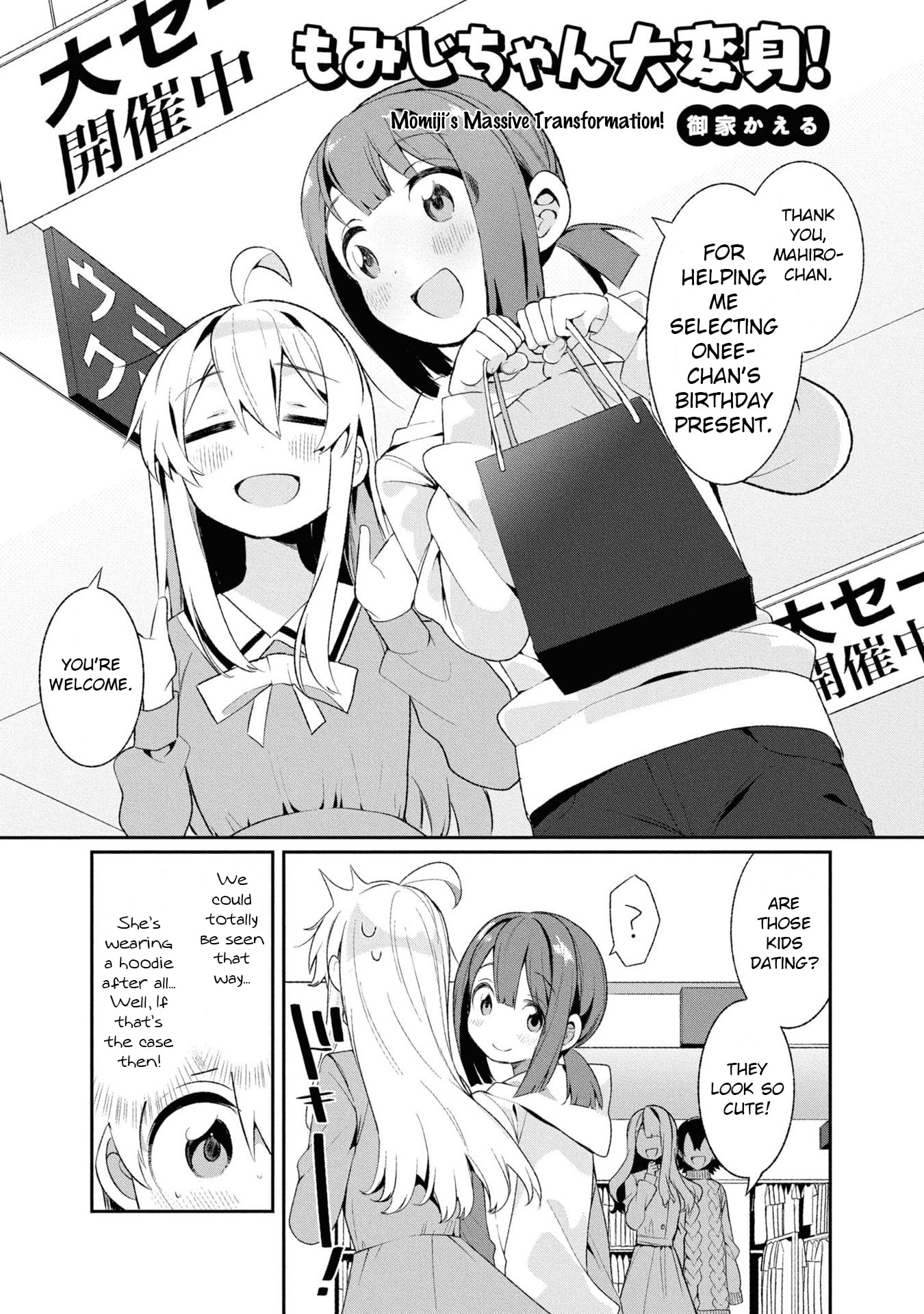 Onii-chan wa Oshimai! Koushiki Anthology Comic Chapter 30 page 1 - 
