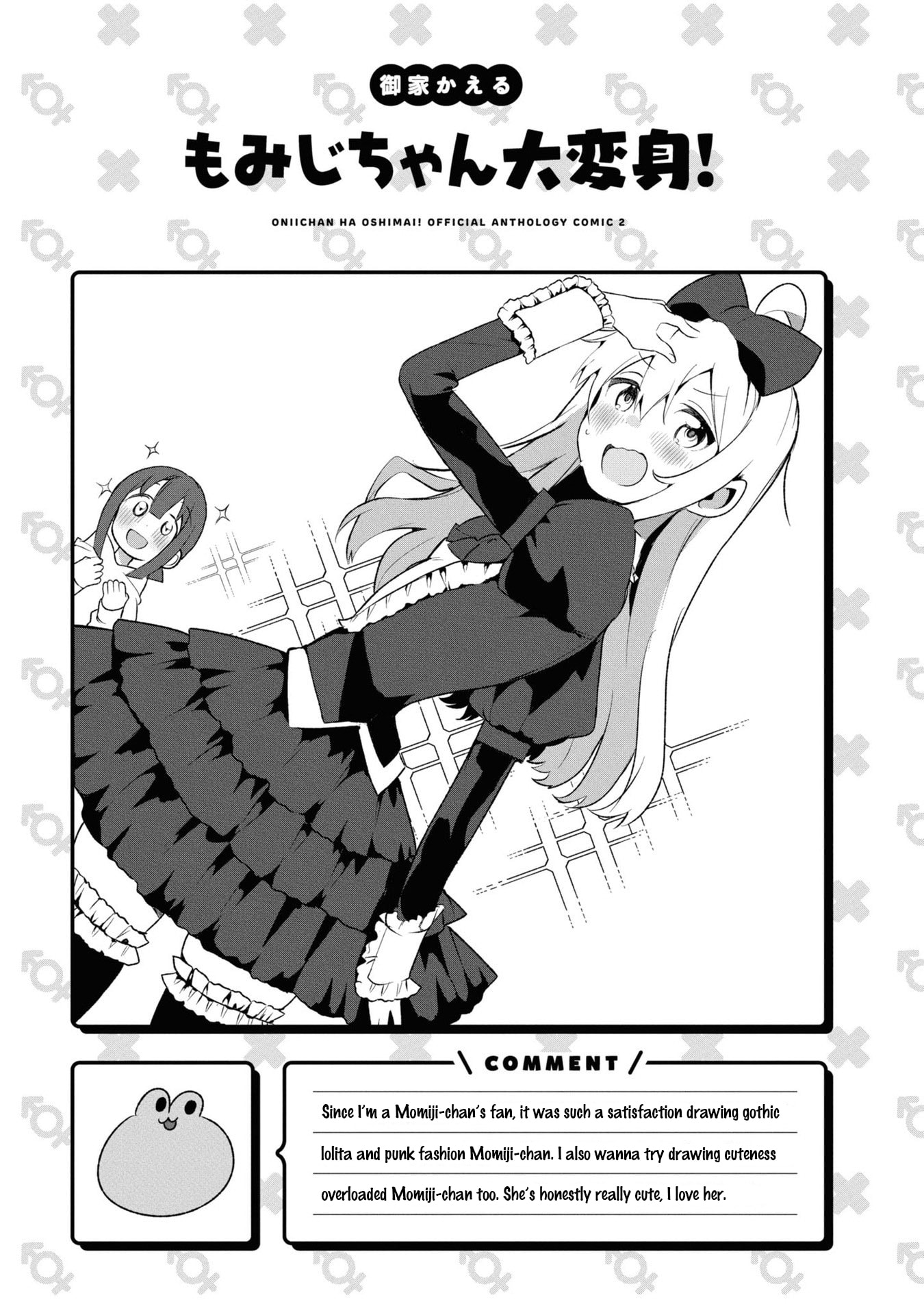 Onii-chan wa Oshimai! Koushiki Anthology Comic Chapter 30 page 7 - 