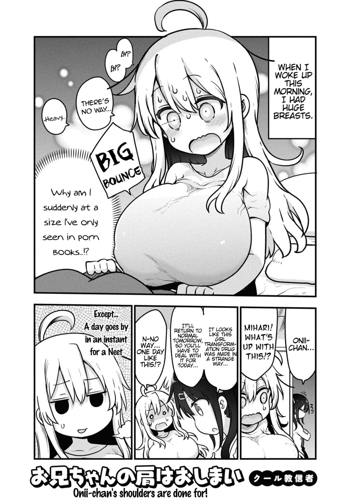 Onii-chan wa Oshimai! Koushiki Anthology Comic Chapter 32 page 1 - 