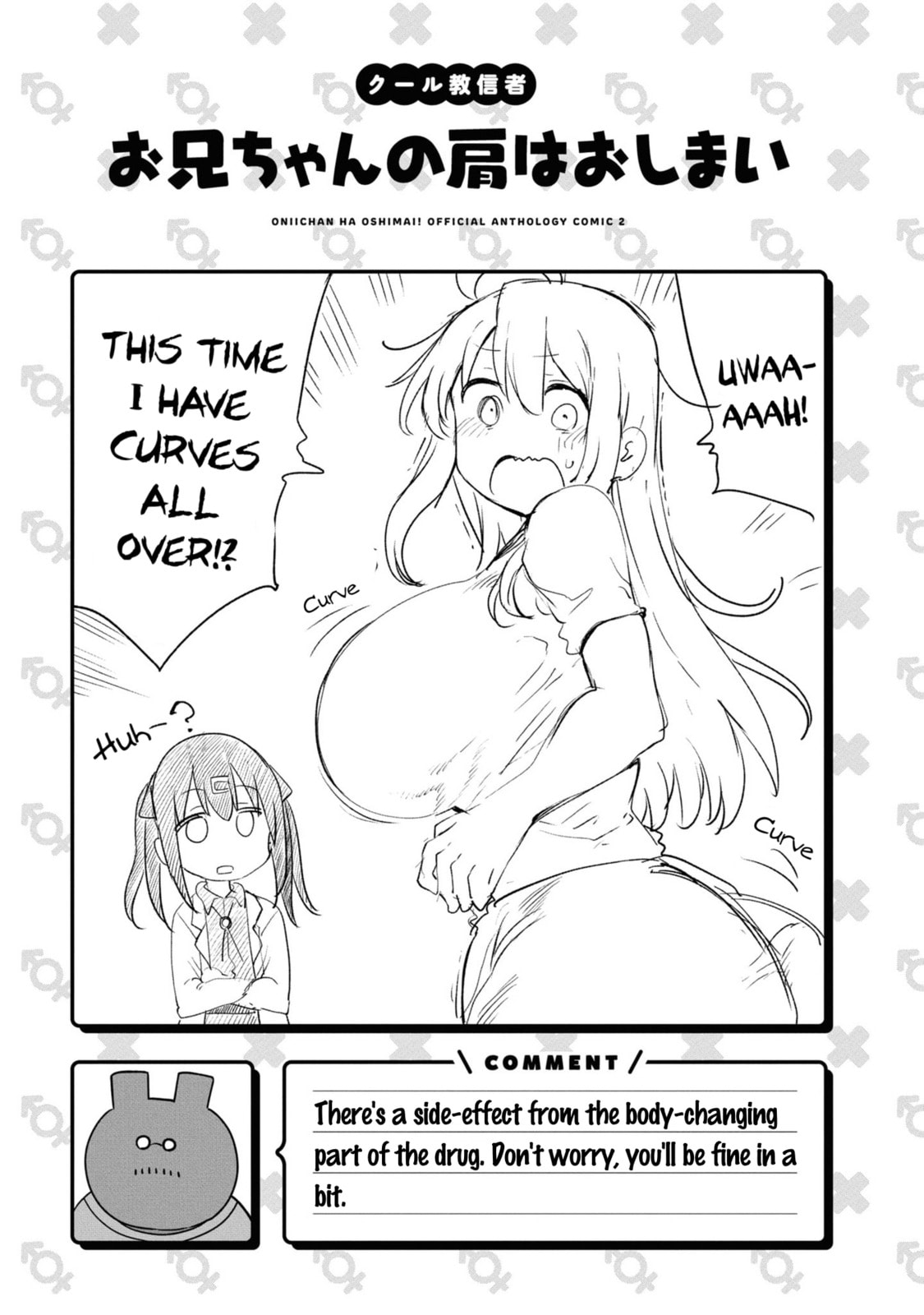 Onii-chan wa Oshimai! Koushiki Anthology Comic Chapter 32 page 3 - 