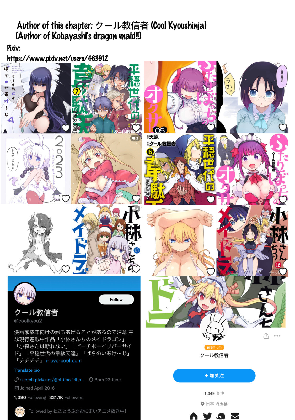 Onii-chan wa Oshimai! Koushiki Anthology Comic Chapter 32 page 9 - 